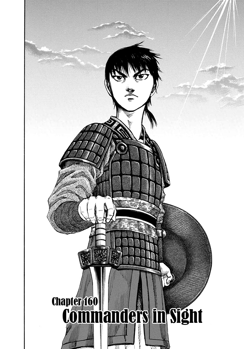 Kingdom chapter 160 page 2