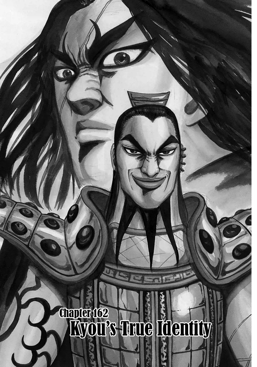 Kingdom chapter 162 page 1