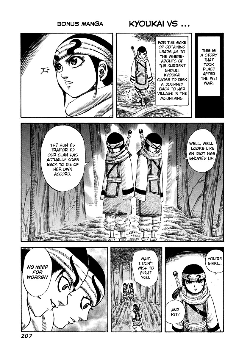 Kingdom chapter 162 page 19