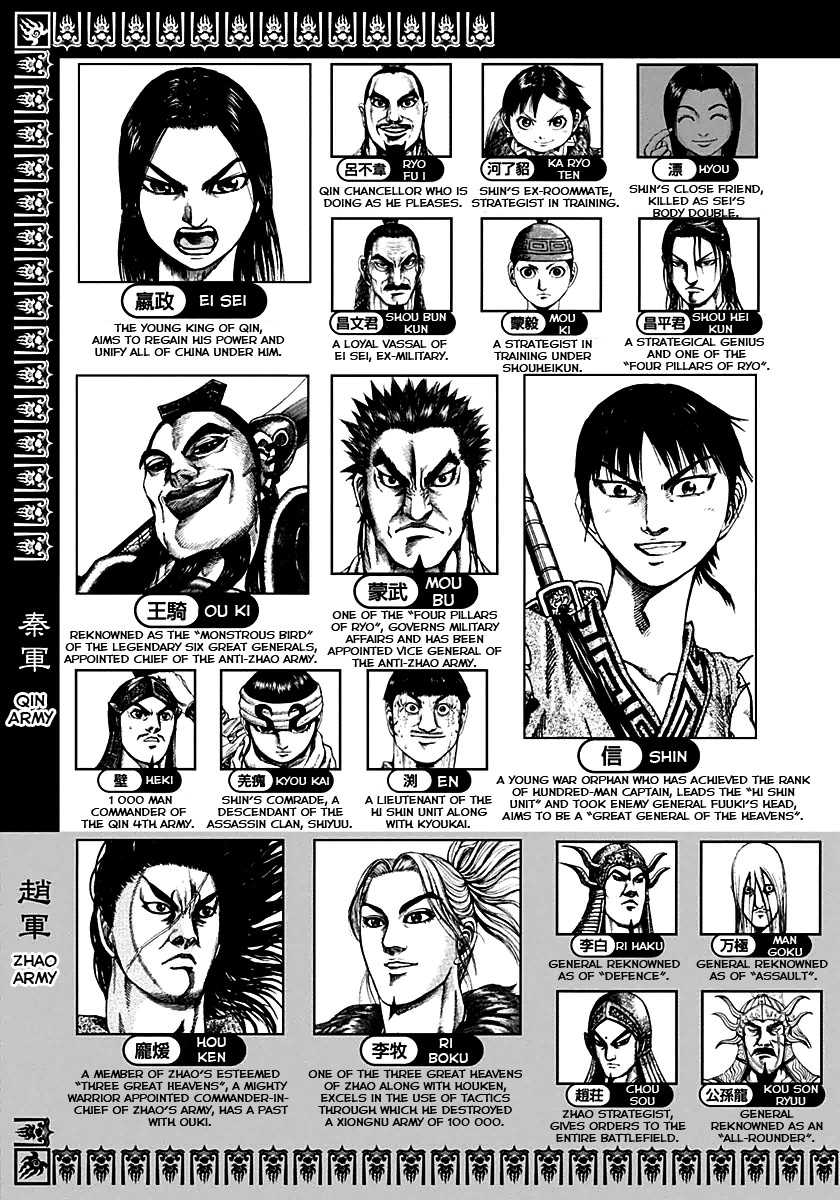 Kingdom chapter 163 page 5