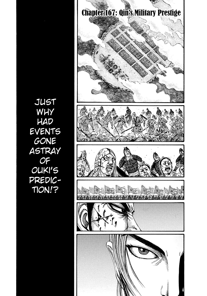 Kingdom chapter 167 page 1
