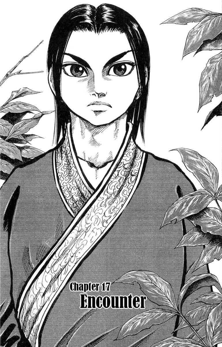 Kingdom chapter 17 page 1