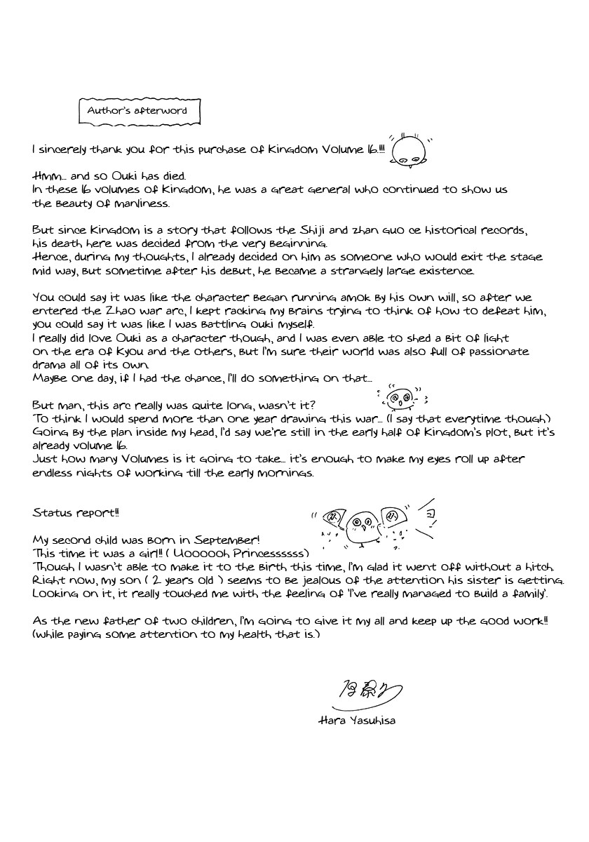 Kingdom chapter 173 page 19