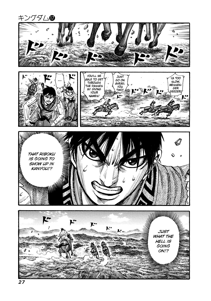 Kingdom chapter 175 page 3