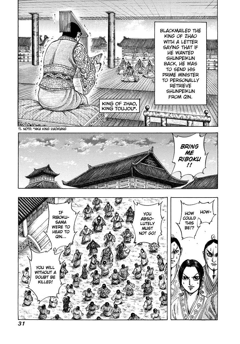 Kingdom chapter 175 page 7