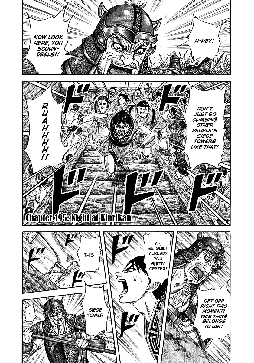Kingdom chapter 195 page 1