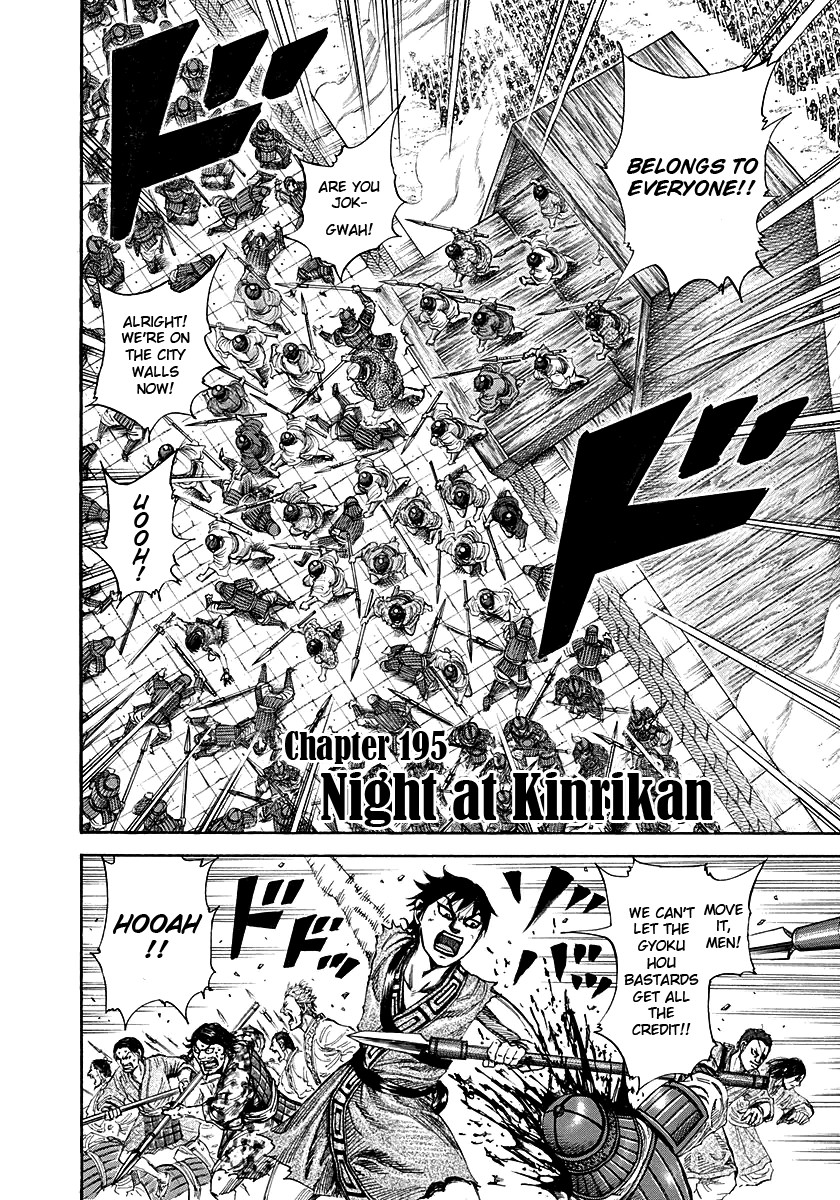 Kingdom chapter 195 page 2