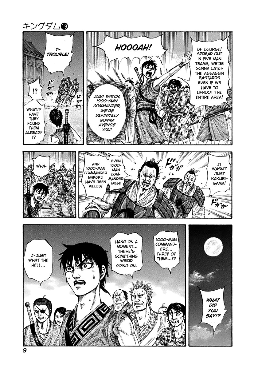 Kingdom chapter 196 page 8