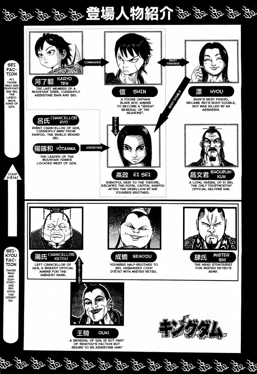 Kingdom chapter 20 page 5