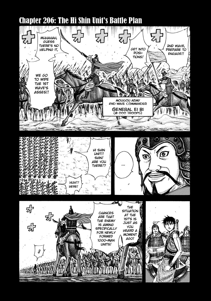 Kingdom chapter 206 page 1