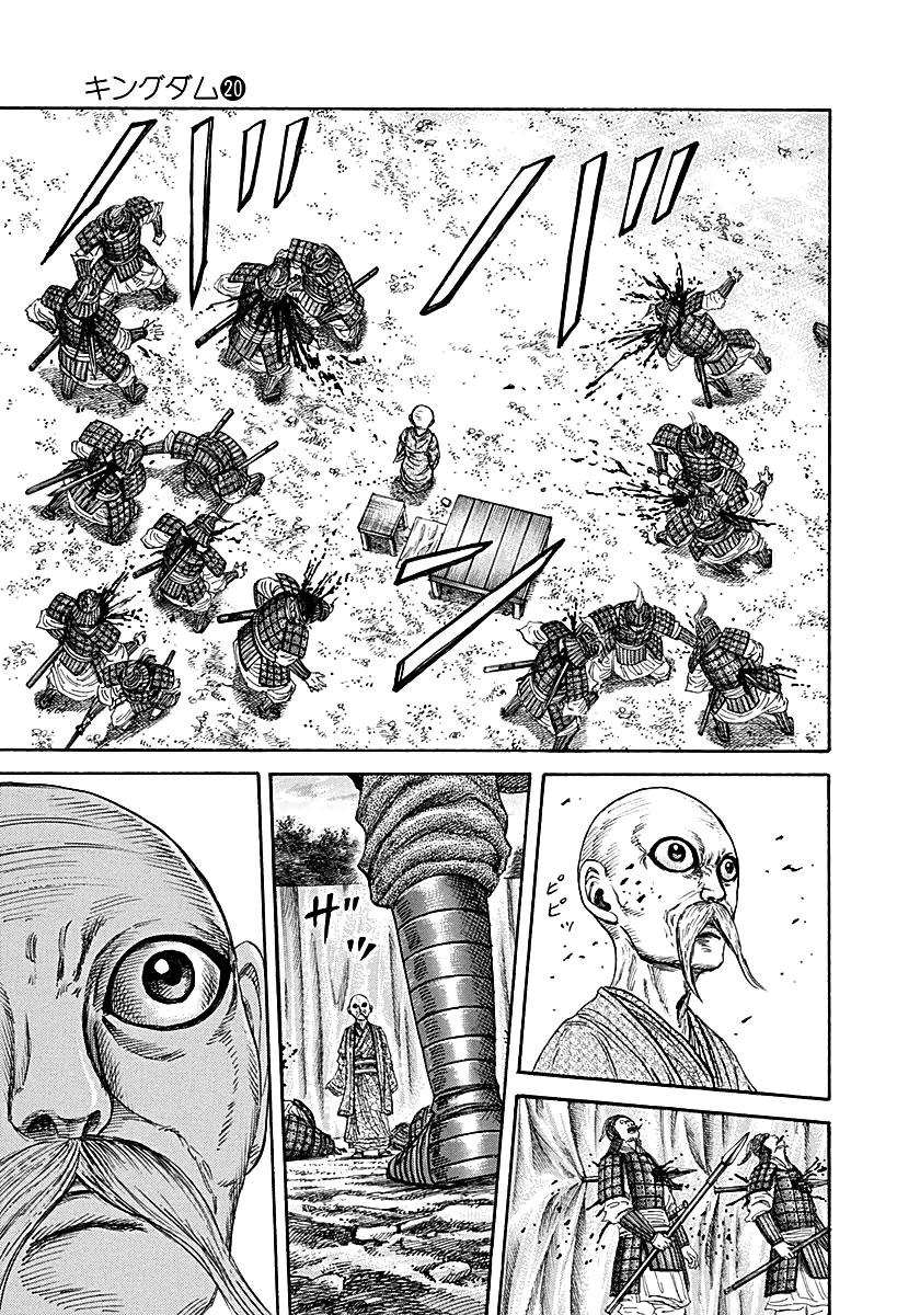 Kingdom chapter 212 page 17