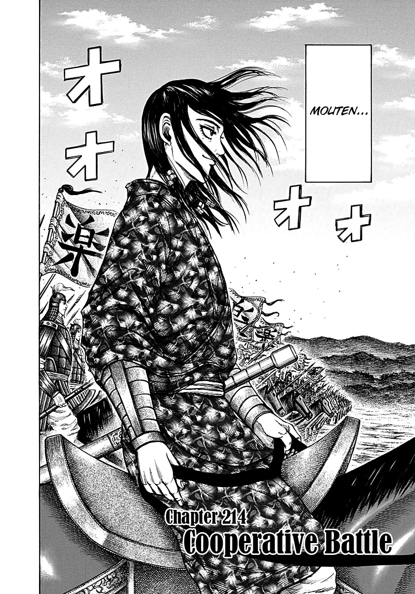 Kingdom chapter 214 page 2