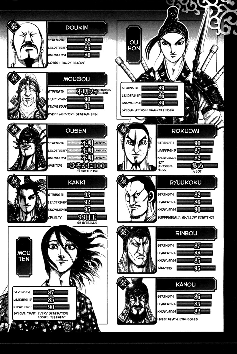 Kingdom chapter 217 page 23