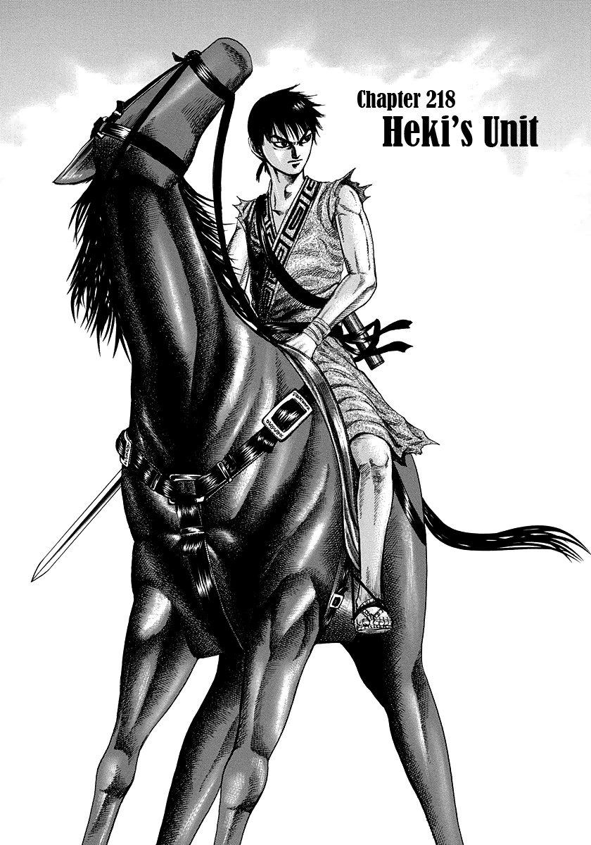 Kingdom chapter 218 page 6