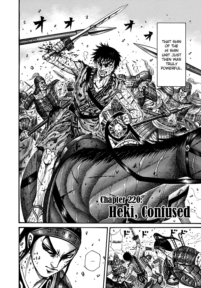 Kingdom chapter 220 page 2
