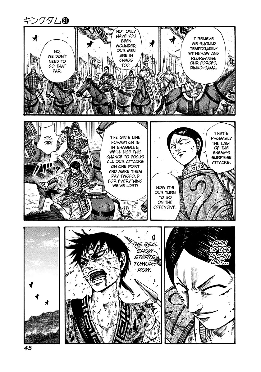 Kingdom chapter 220 page 3