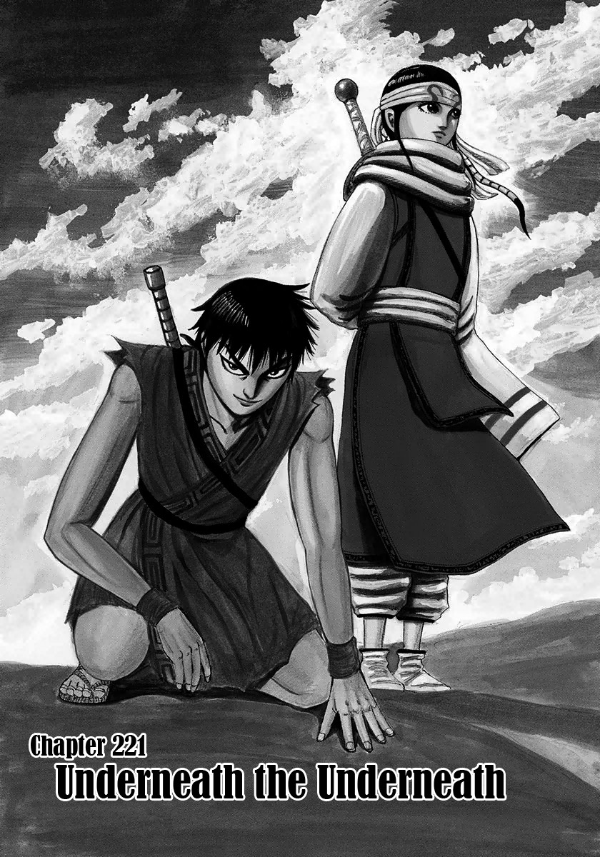 Kingdom chapter 221 page 1