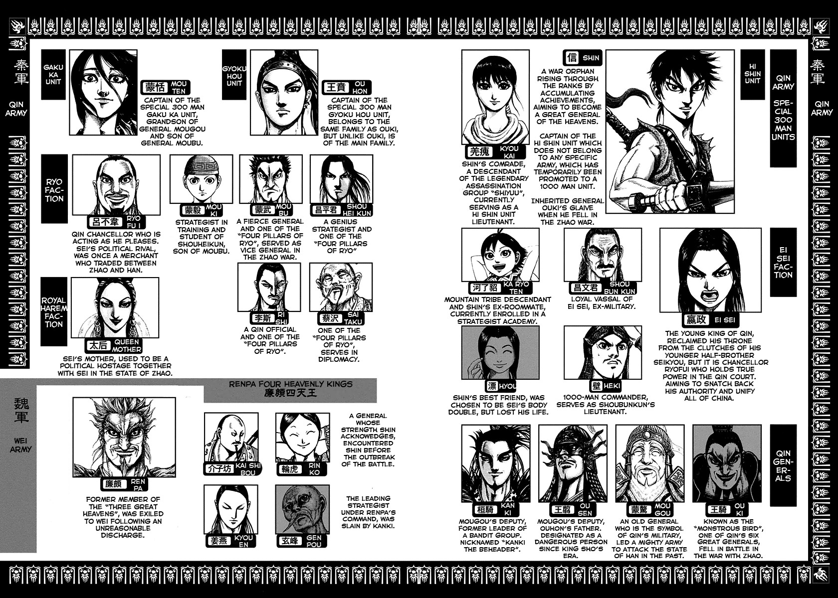 Kingdom chapter 229 page 4