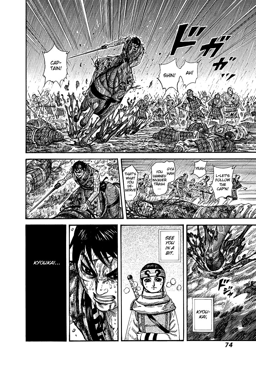 Kingdom chapter 232 page 7