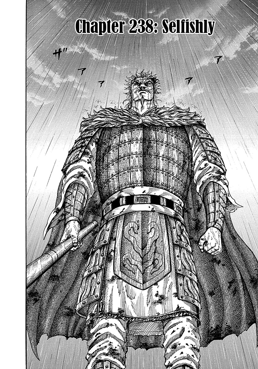 Kingdom chapter 238 page 2