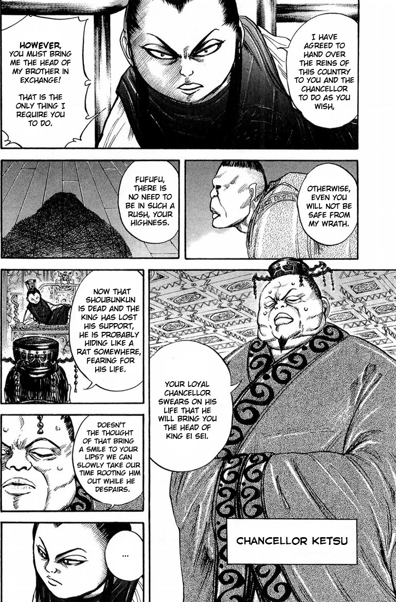 Kingdom chapter 24 page 12