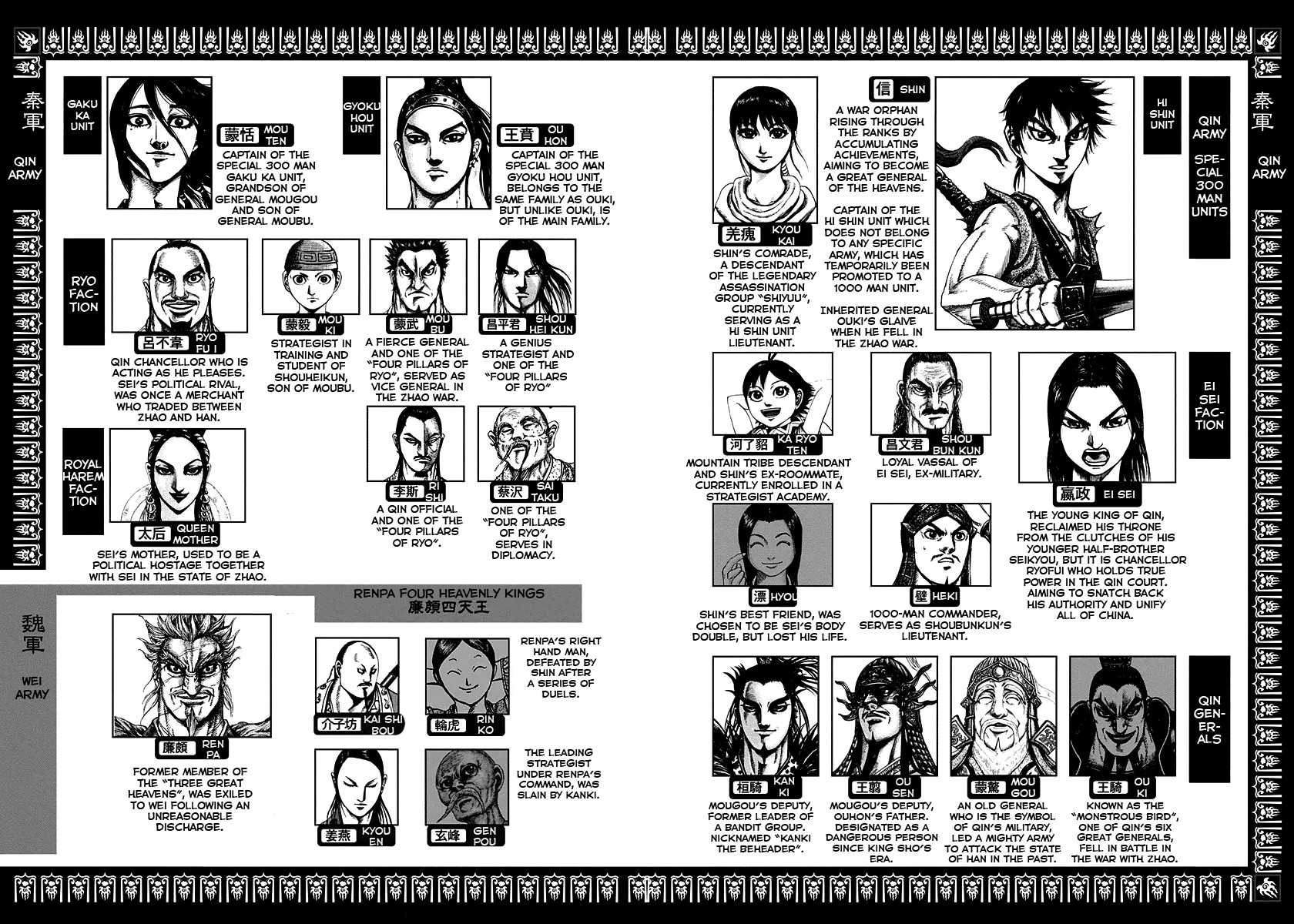 Kingdom chapter 240 page 4