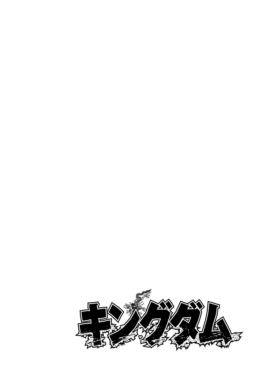 Kingdom chapter 241 page 2