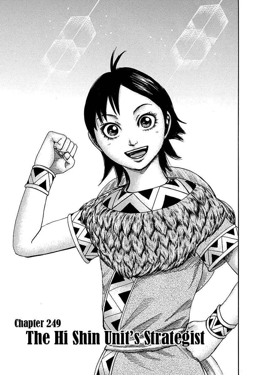 Kingdom chapter 249 page 1