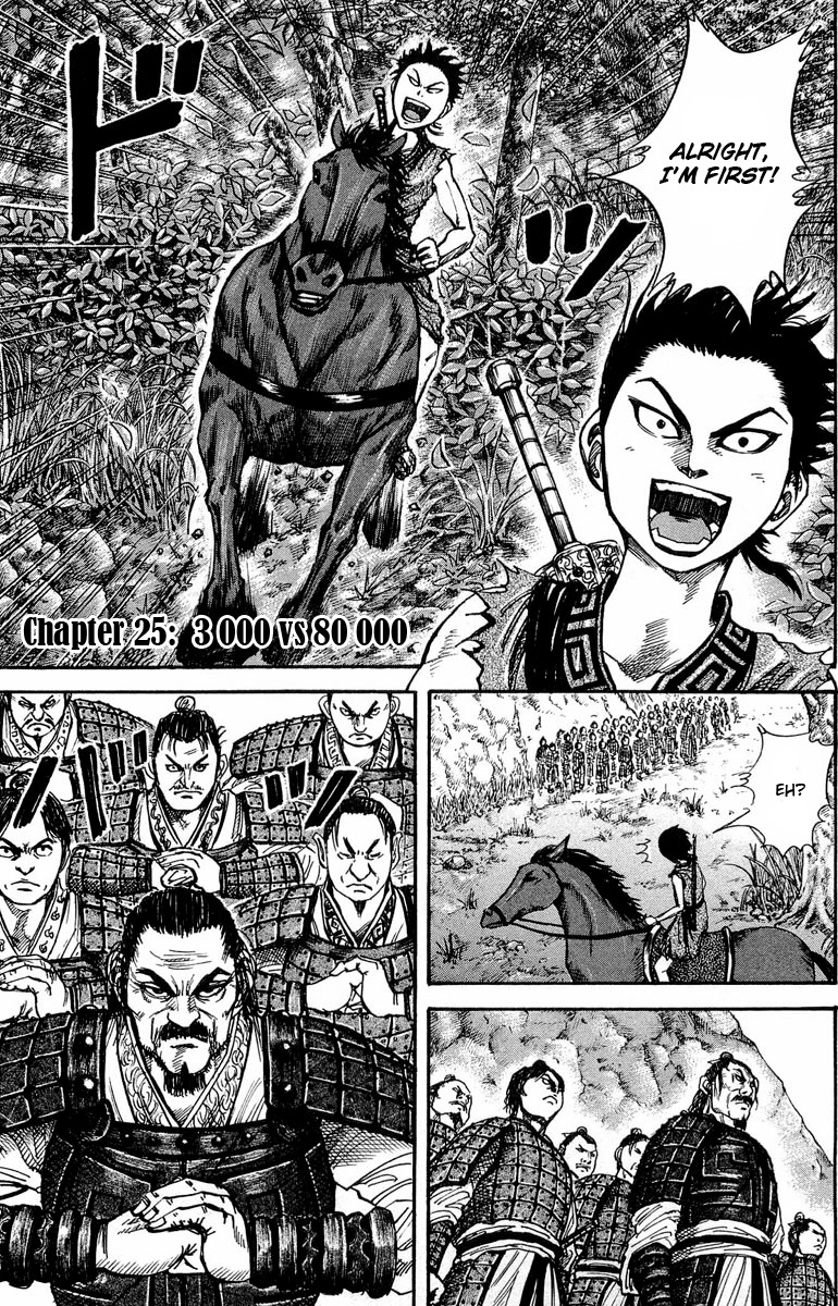 Kingdom chapter 25 page 1