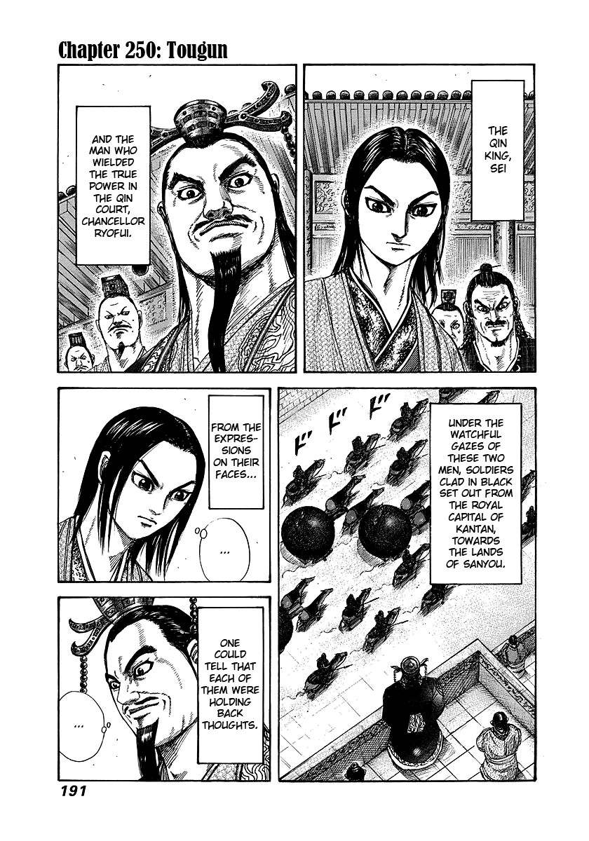Kingdom chapter 250 page 1