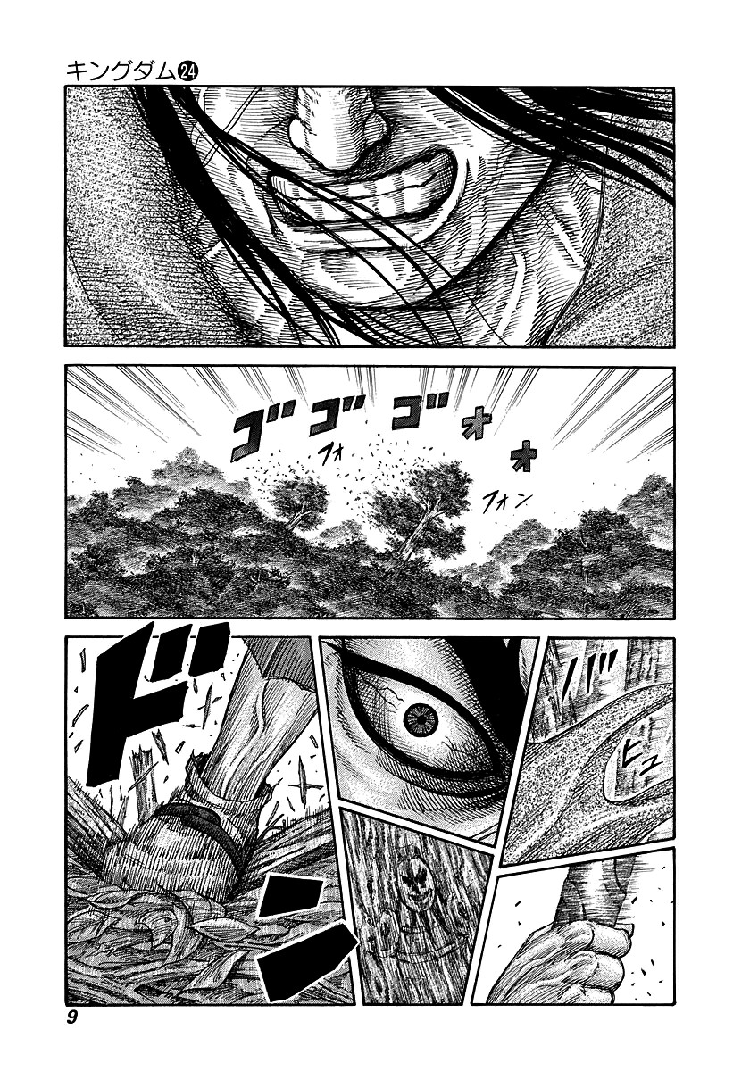 Kingdom chapter 251 page 7