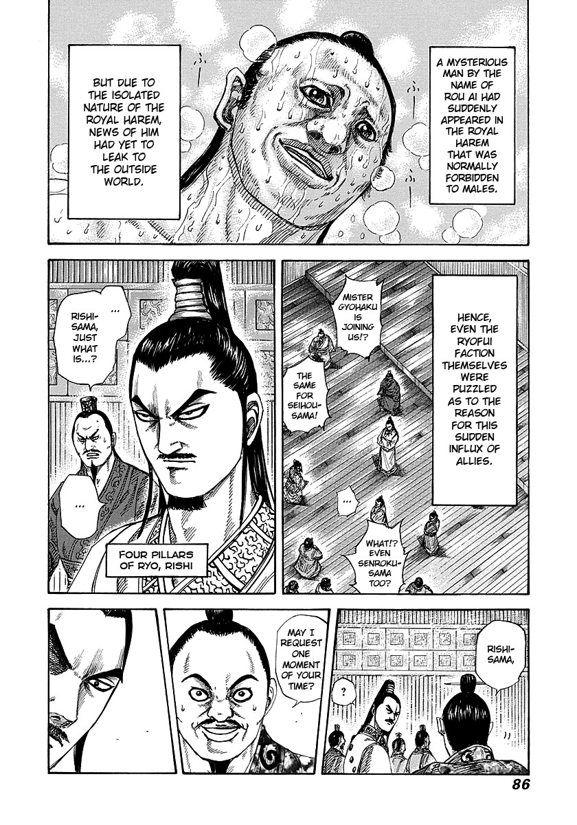 Kingdom chapter 255 page 6