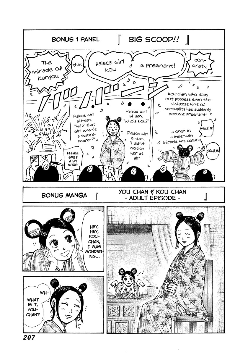 Kingdom chapter 261 page 18