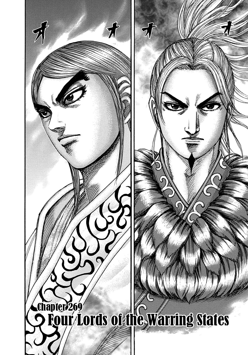 Kingdom chapter 269 page 2