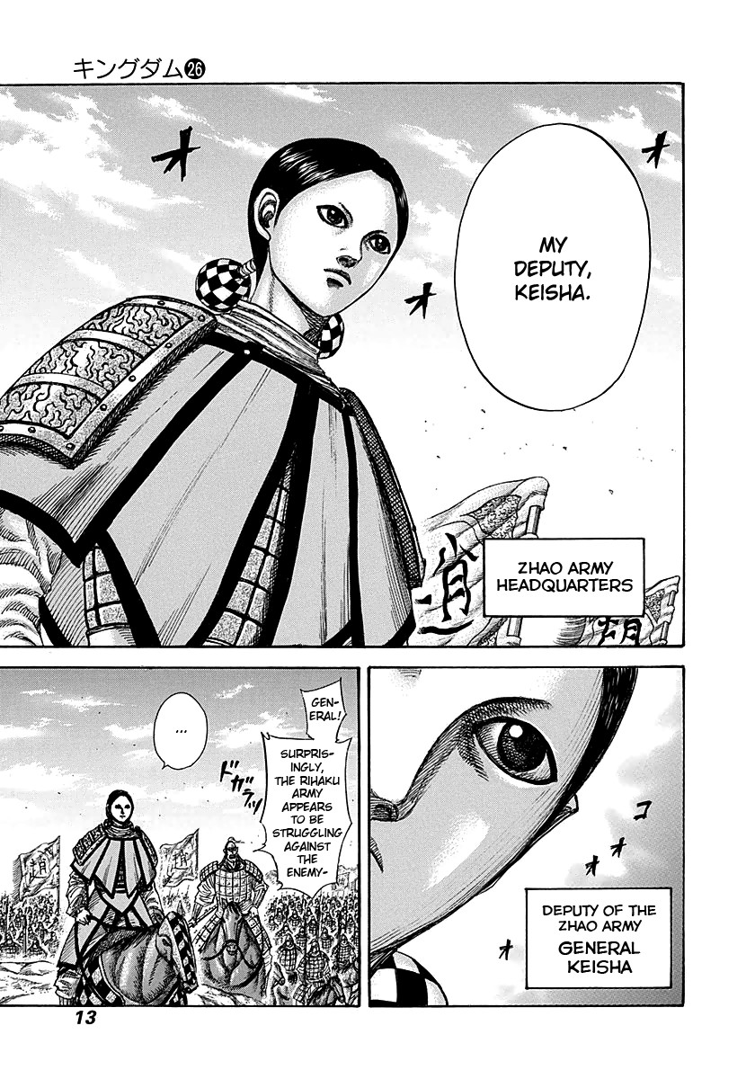 Kingdom chapter 273 page 12