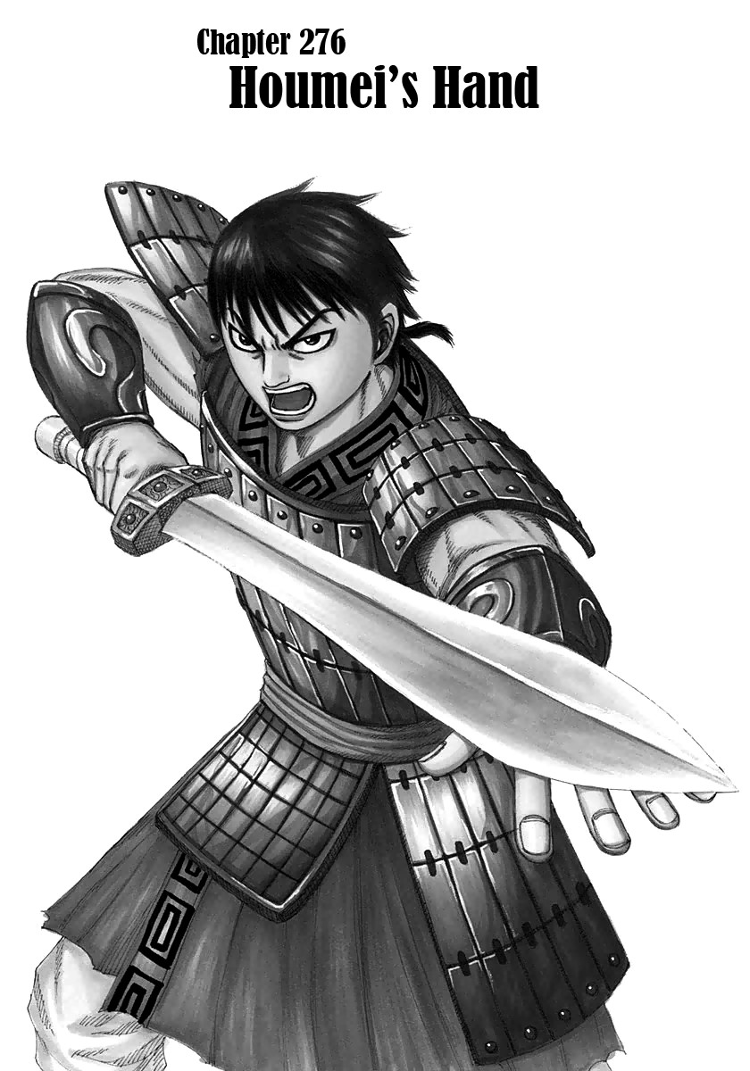 Kingdom chapter 276 page 1