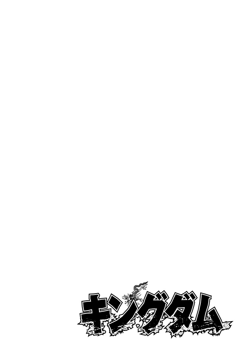 Kingdom chapter 276 page 2