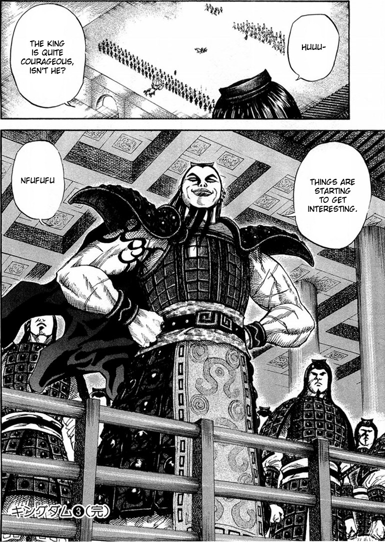 Kingdom chapter 30 page 17