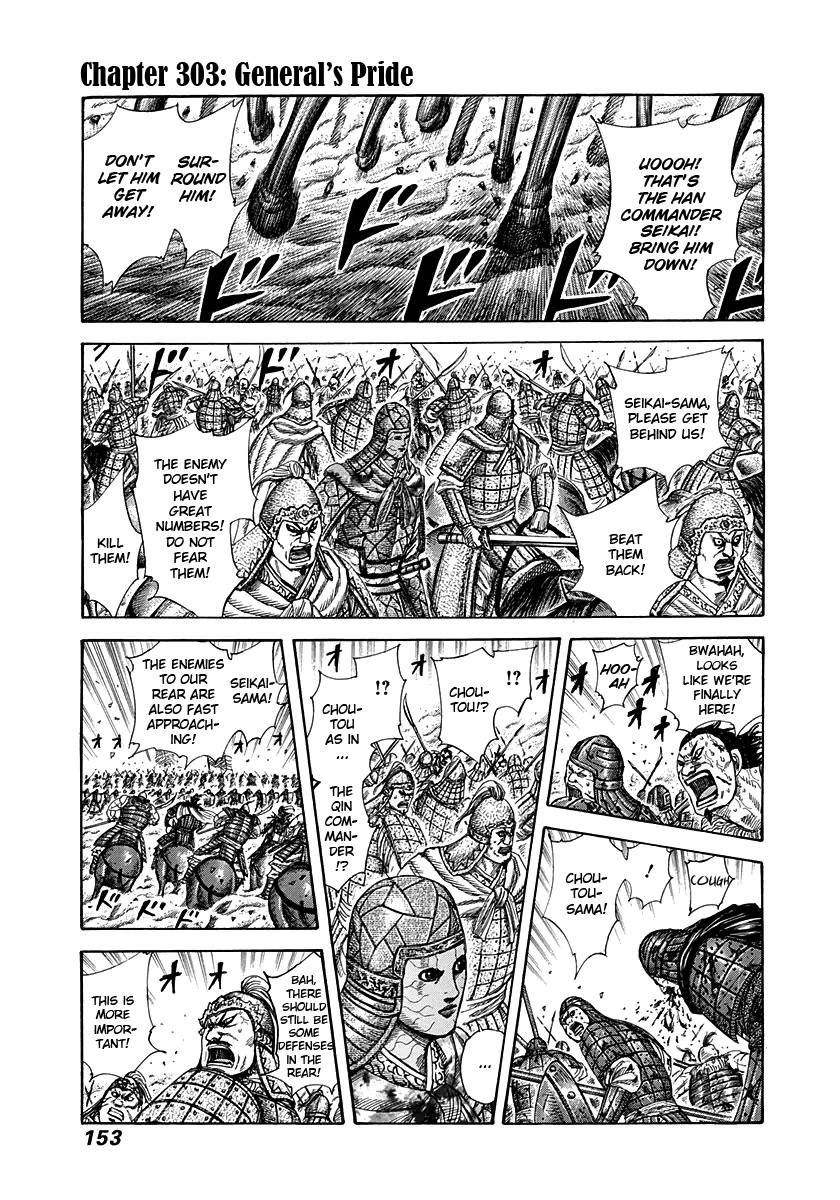 Kingdom chapter 303 page 1