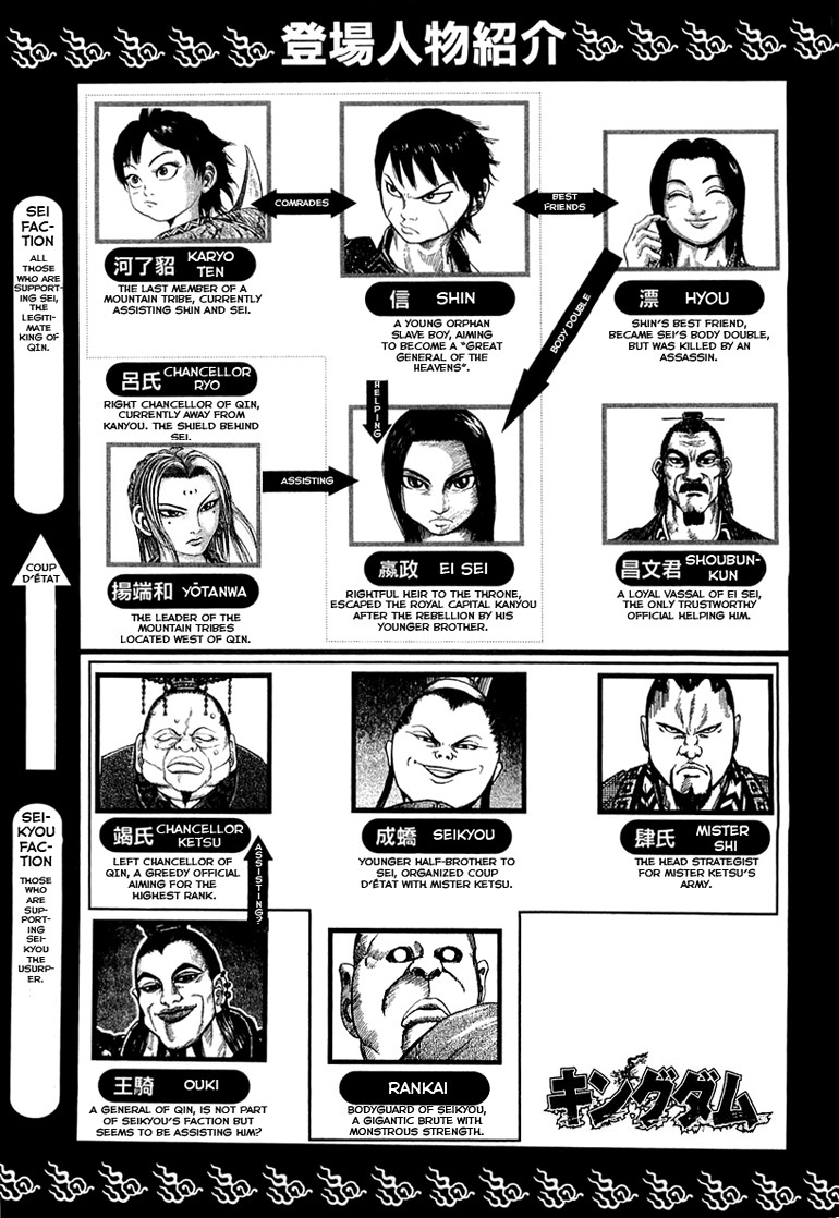 Kingdom chapter 31 page 4