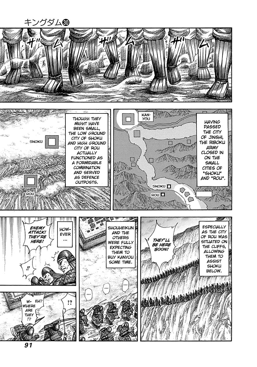 Kingdom chapter 321 page 10