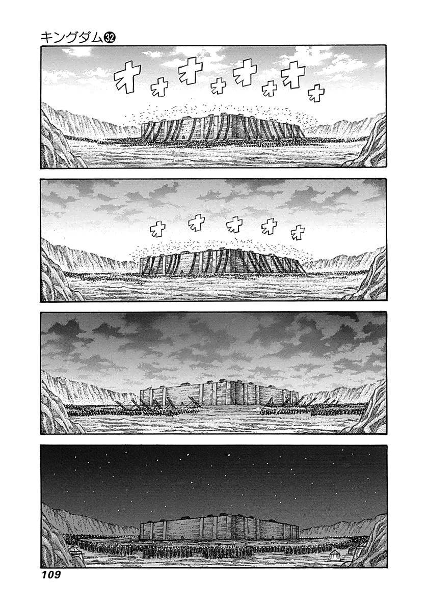 Kingdom chapter 344 page 13