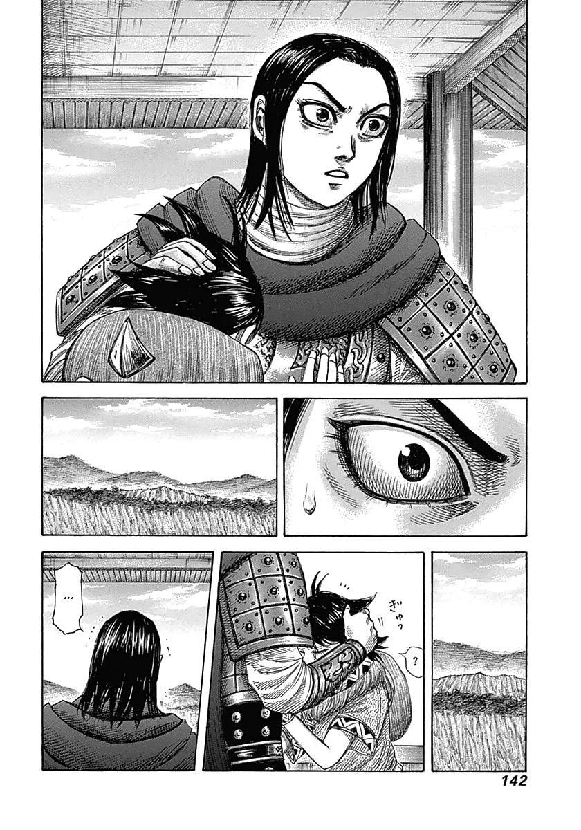 Kingdom chapter 346 page 6
