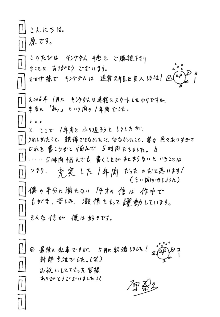 Kingdom chapter 36 page 18