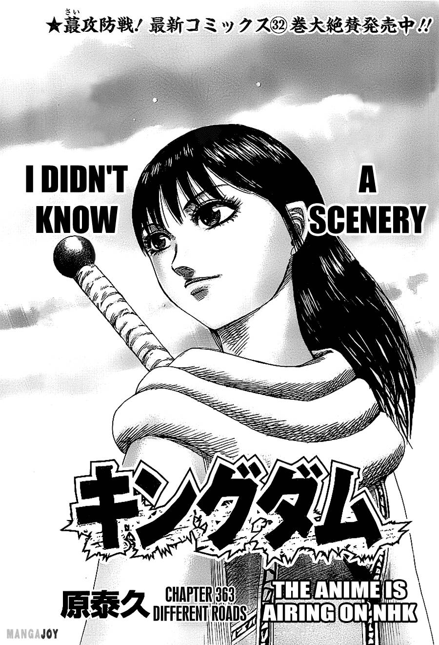 Kingdom chapter 363 page 1