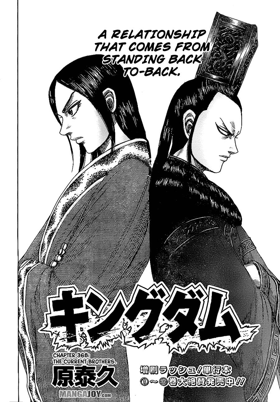 Kingdom chapter 368 page 2