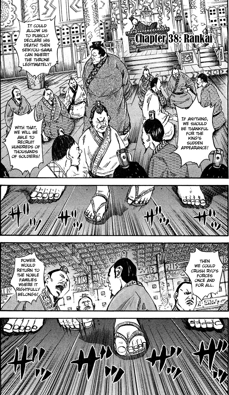 Kingdom chapter 38 page 1