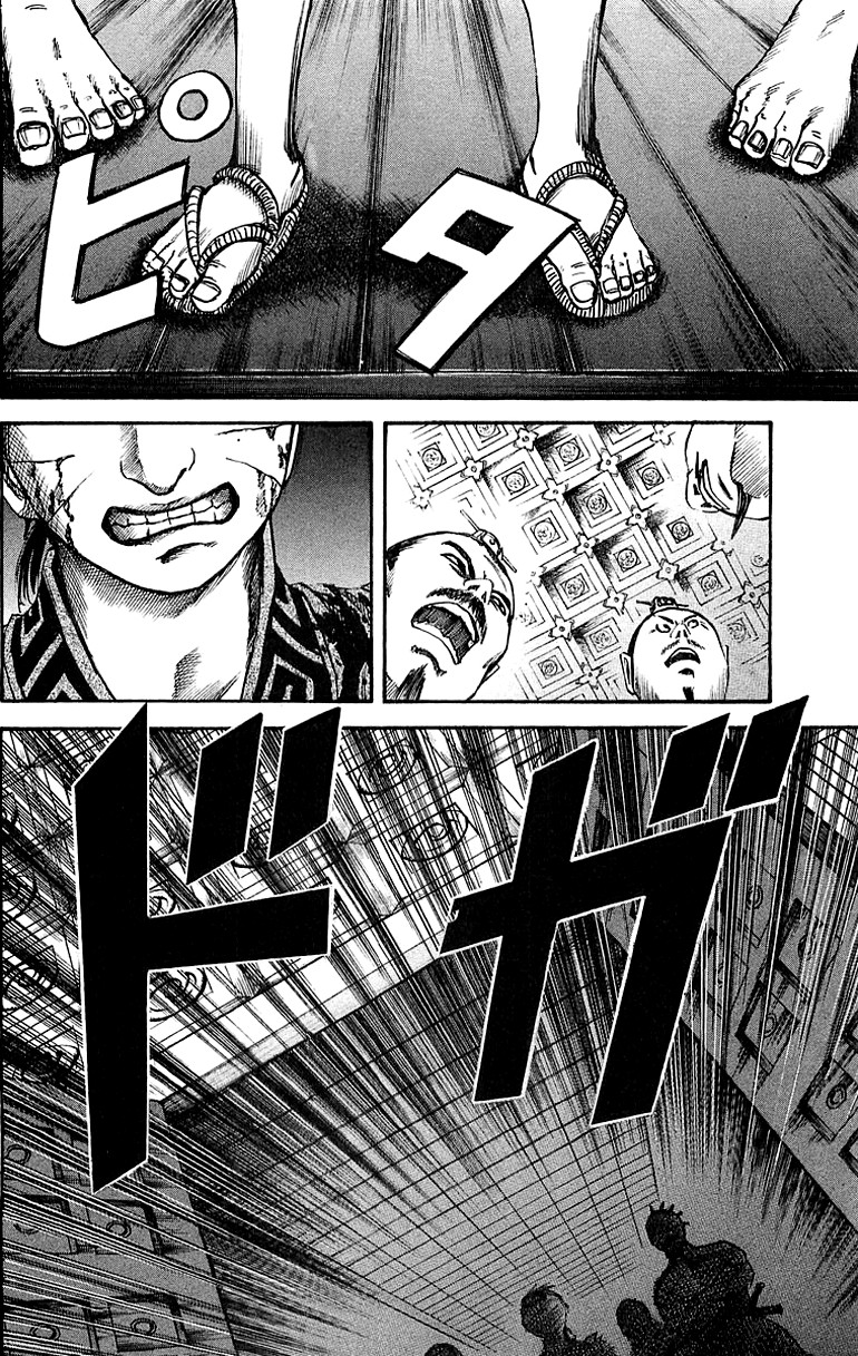 Kingdom chapter 38 page 2