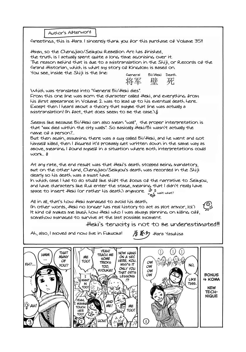 Kingdom chapter 382.1 page 1