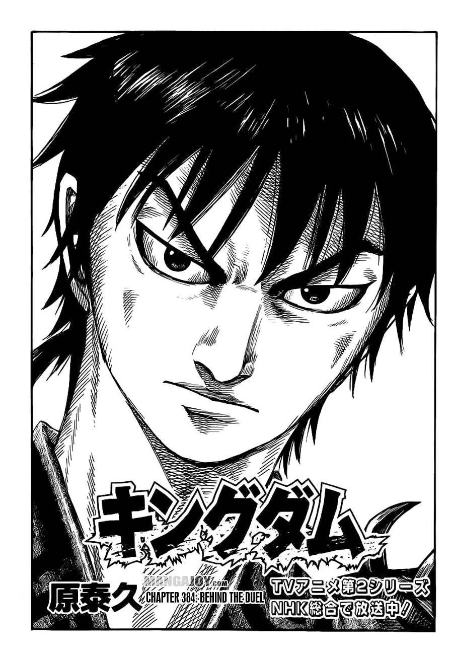 Kingdom chapter 384 page 1